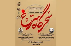آموزش به‌مثابه مبارزه سیاسی در سیره امام صادق (ع)