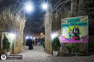 ویژه برنامه رفاهی فرهنگی خانواده خدمت رضوی