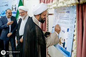 آیین رونمایی از کتاب &laquo;زیارت؛ گفتگوی حوزه و دانشگاه&raquo;