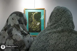 نمایشگاه آثار خوشنویسی &laquo;وصی نبی&raquo;
