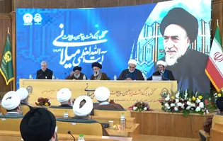 کنگره گرامیداشت یاد آیت الله میلانی به کار خود پایان داد