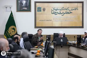 نشست&zwnj;های تخصصی پنجمین کنگره جهانی حضرت رضا علیه&zwnj;السلام-4