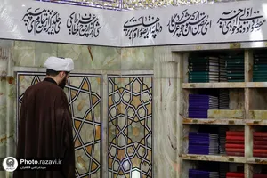 رواق دارالولایه حرم مطهر رضوی