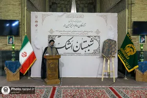 رونمایی از بسته محتوایی شعر ماه محرم در حرم مطهر رضوی