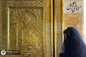 صحن انقلاب اسلامی حرم مطهر رضوی