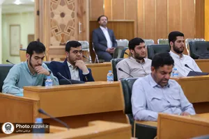 نشست&zwnj;های تخصصی پنجمین کنگره جهانی امام رضا(علیه&zwnj;السلام)