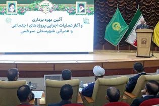 آغاز عملیات اجرایی پروژه‌های عمرانی و اجتماعی در سرخس