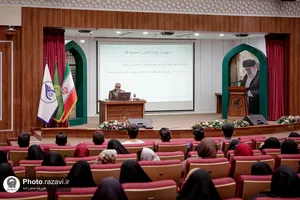 همایش تخصصی انتخاب رشته دانشگاه علوم اسلامی رضوی