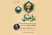 حوزه فلسفی قم، فرزندِ مکتب تهران است