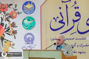 هم&zwnj;نشینی قرآنی در حرم مطهر رضوی