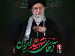 خدمت کریمانه خادم‌یاران مرکزی در ایام تشییع قائد امت