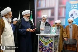 مراسم نکوداشت حجت&zwnj;الاسلام والمسلمین راشد یزدی