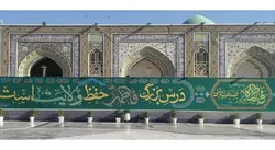 اکران دیوارنگاره فاطمی در صحن پیامبر اعظم (ص) حرم مطهر رضوی