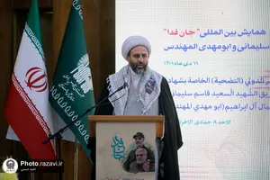 همایش بین&zwnj;المللی &laquo;جان فدا&raquo;