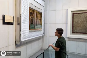 موزه تخصصی فرش آستان قدس رضوی