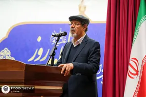 سومین کنگره بین&zwnj;المللی امام رضا علیه&zwnj;السلام و علوم روز