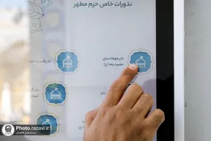 نذر بهشتی؛ مهمانسرای امام رضا علیه&zwnj;السلام