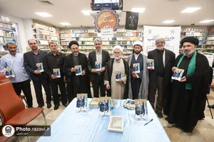 آیین رونمایی از کتاب &laquo;روایت تفسیر بیداری&raquo;