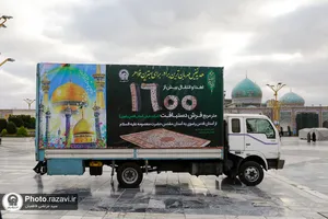 بدرقه فرش&zwnj;های اهدایی آستان قدس رضوی به حرم حضرت معصومه(سلام الله علیها)