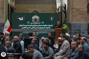 تشرف خانواده شهدا و جانبازان لامرد فارس به حرم مطهر رضوی
