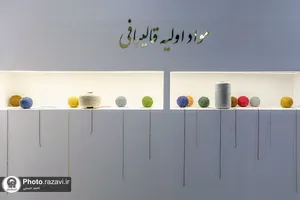 نمایشگاه نقش و فرش