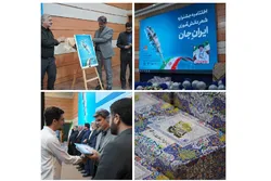 برگزیدگان جشنواره استانی شعر دانش‌آموزی «ایران جان» معرفی شدند