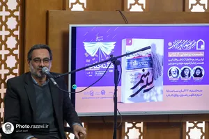 نشست رونمایی از کتاب &laquo;لیلی منم&raquo;