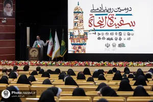 آیین افتتاحیه دومین رویداد ملی سفینةالنجاة