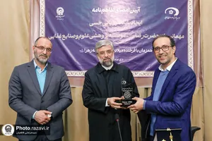امضای تفاهم نامه ایجاد پايگاه ارزيابی حسی مهمانسرای امام رضا علیه&zwnj;السلام