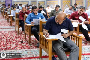 آزمون اختصاصی ورودی دانشگاه علوم رضوی