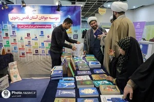 افتتاح رویداد &laquo;هم&zwnj;افزایی فعالان فرهنگی اجتماعی خراسان رضوی&raquo;