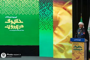 رونمایی از کتاب خسوف در بیروت