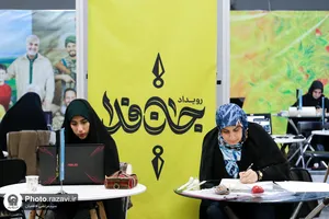 رویداد ملی&laquo;جان فدا&raquo;