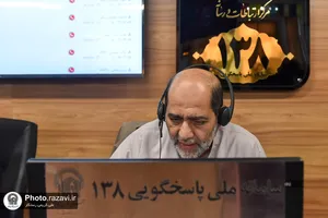 پاسخگویی مدیر عامل بنیاد کرامت رضوی به مخاطبان سامانه ١٣٨