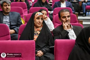 همایش آرامش، صمیمیت و تعالی