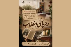 دانشگاه بین‌المللی امام رضا (ع) روایت‌گر روز‌های مبارزه می‌شود
