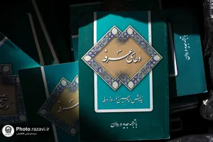 آمادگی حرم مطهر رضوی در میزبانی مراسم دعای عرفه