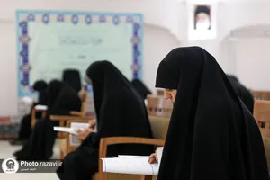 آزمون اختصاصی ورودی دانشگاه علوم رضوی