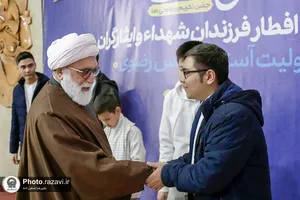 حضور تولیت آستان قدس رضوی در ضیافت افطاری فرزندان معظم شهدا