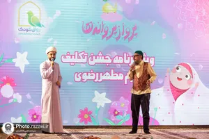 اختتامیه جشن تکلیف های دخترانه در حرم مطهر رضوی