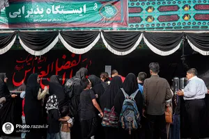موکب امام رضا علیه&zwnj;السلام بیمارستان فوق&zwnj;تخصصی رضوی

