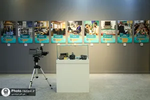 نمایشگاه "رواق خدمت"