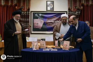 آیین رونمایی از کتاب مربیگری روشمند