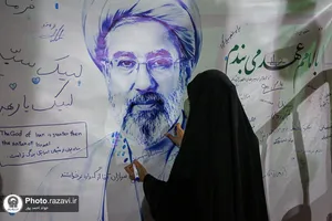 موکب دانشگاه بین&zwnj;المللی امام رضا علیه&zwnj;السلام