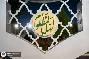 نصب نماد قبرستان بقیع در حرم مطهر رضوی