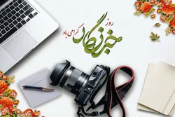 خبرنگاران؛ راویان صادق خدمت در حرم مطهر رضوی و سراسر کشور