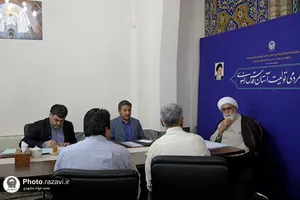دیدار مردمی تولیت آستان قدس رضوی