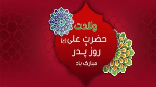 دیدار خادمیاران هرمزگانی از خانواده شهید محمد ذاکری نُنگی به مناسبت روز پدر/ گزارش ویدئویی