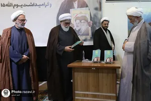 مراسم شهادت امام محمد باقر علیه&zwnj;السلام