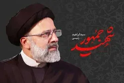 نگاهی به میراث علمی شهید جمهور در دانشگاه بین‌المللی امام رضا (ع)